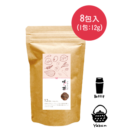 咲くっ茶煮出しパック　8包入り